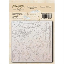 Чипборд набор "Ангел",арт.wang40001 waCHB40001