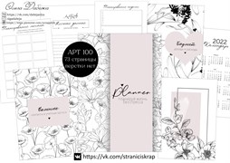 Блок страниц 