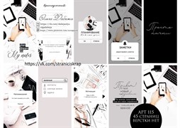 Блок страниц 