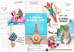 Блок страниц 