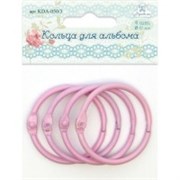 Кольца для альбомов, 50 мм , 4 шт КА50